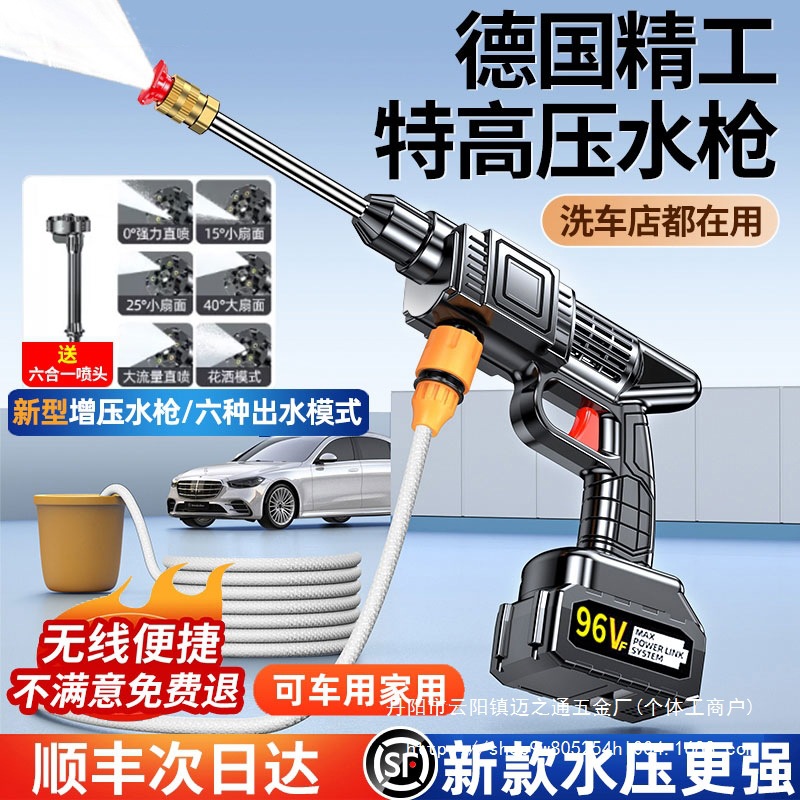 新款高压水枪无线洗车机家用锂电池增压电动水抢洗地刷车批发