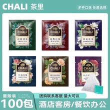 茶里chali茶包绿茶红茶独立小包装茉莉花茶袋泡茶酒店专用茶叶包