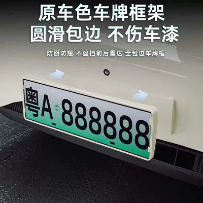 new license plate model, new – License plate holder/license plate holder