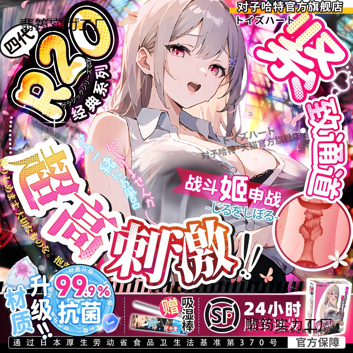 日本对子哈特飞机杯r20四二三代倒模男用名器膜成人玩具自慰圣杯