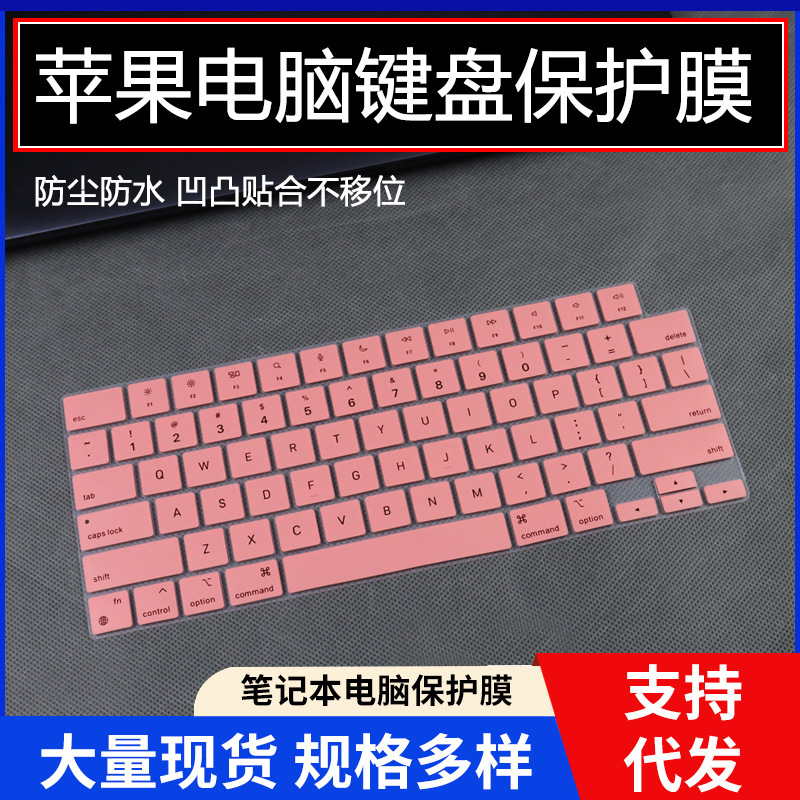 For Apple MacBook Air 13.6 inch keyboard film M2 notebook pro14/16 keyboard protective film