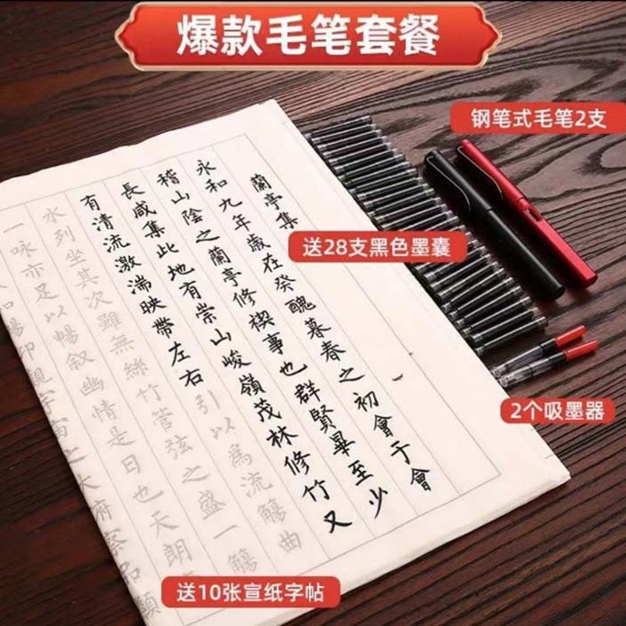 Principiante pluma suave bolsa de tinta portátil pluma cepillo de escritura pequeña escritura regular La pluma Xiuli puede agregar tinta pluma de cabeza suave copia Sutra pluma de caligrafía