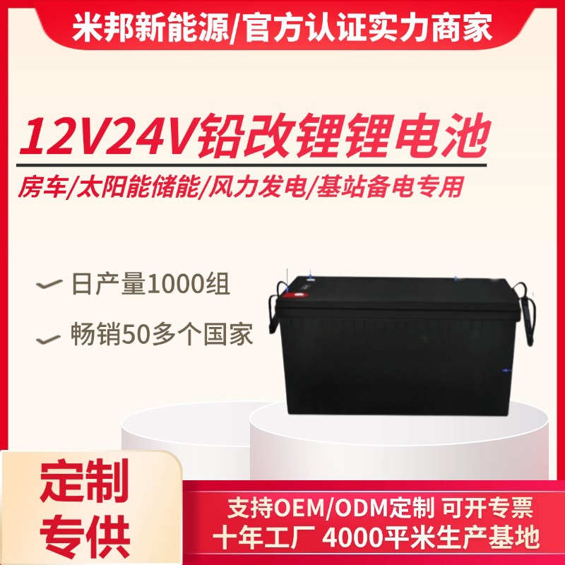 铅改锂电池太阳能磷酸铁锂1224v电池瓶组新能源伏ah安超大容量
