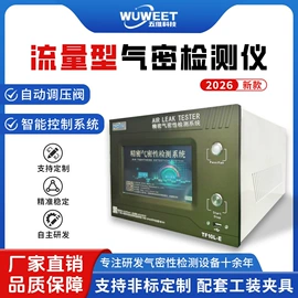 检漏仪;其他无损检测;气动接头