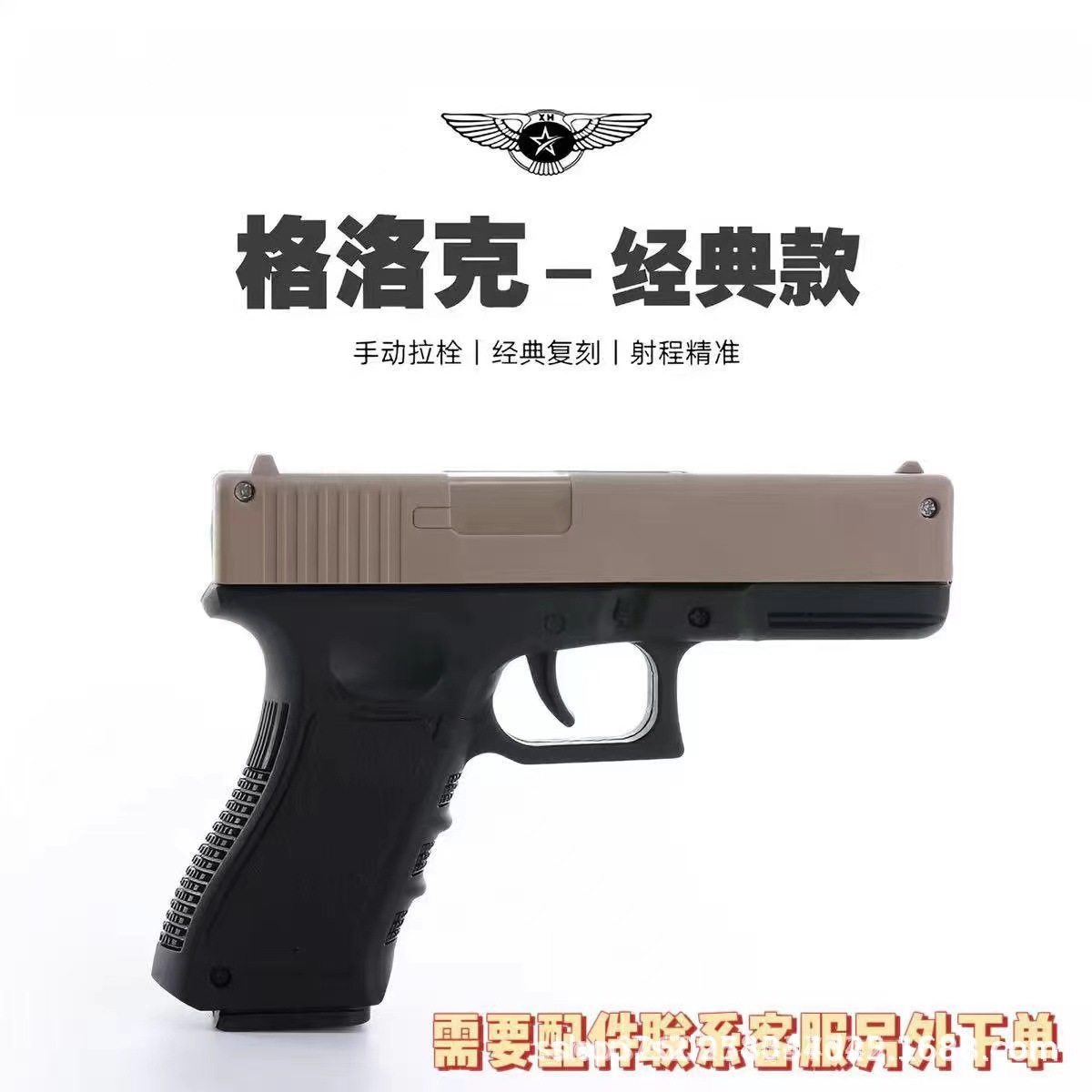 El Glock-Saher