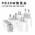 PD20-30W适用苹果15/14/13/12/11系列手机快充充电智能充电不伤机