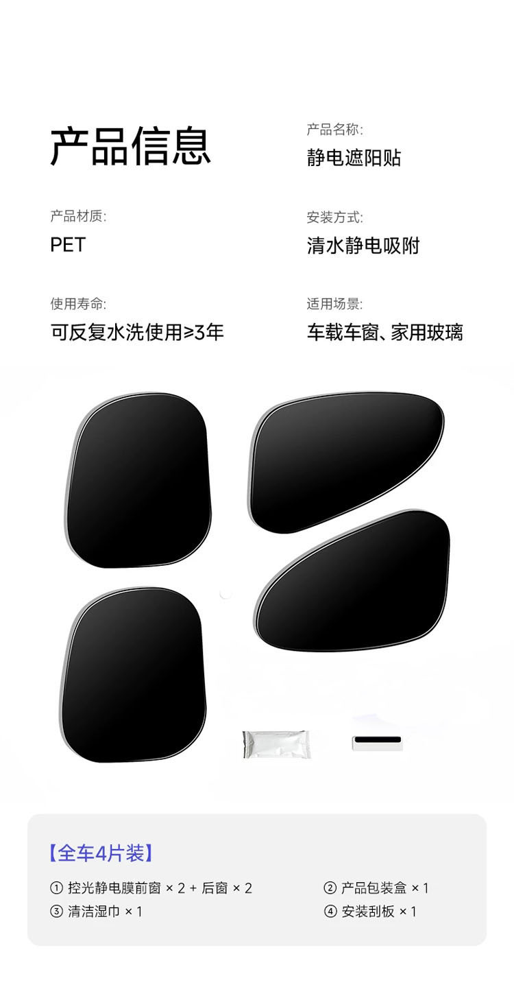 Car Vinyl Electrostatic Film Sunshade, Car Side Window Sun Protection and Heat Insulation Sunshade, Car Sunshade Curtain Wholesale