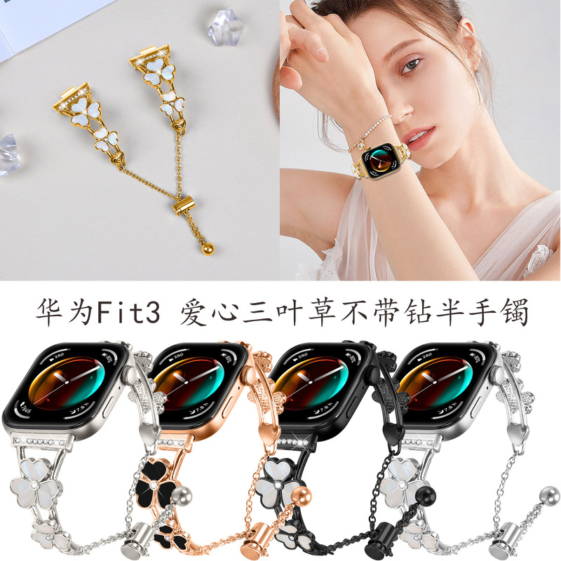 Suitable for Huawei Fit3 Diamond-Encrusted Bracelet Watch Strap, Huawei Fit4/5Pro Heart-Shaped Clover Diamond Chain-Style Watch Strap Suitable for Huawei Fit3 Diamond-Encrusted Bracelet Watch Strap, Huawei Fit4/5Pro Heart-Shaped Clover Diamond Chain-Style Watch Strap