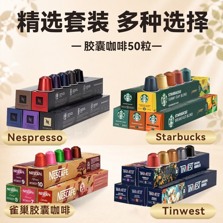 Nescafe coffee capsules are compatible with Nespresso capsule coffee machines, 50 black coffee capsules, multiple brands Nescafe coffee capsules are compatible with Nespresso capsule coffee machines, 50 black coffee capsules, multiple brands
