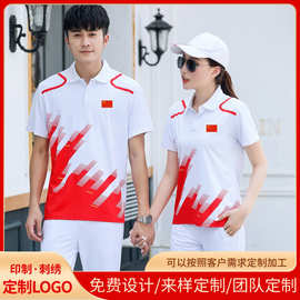 中国队夏季运动套装短袖长裤男女同款运动班服团体服出场服健走服