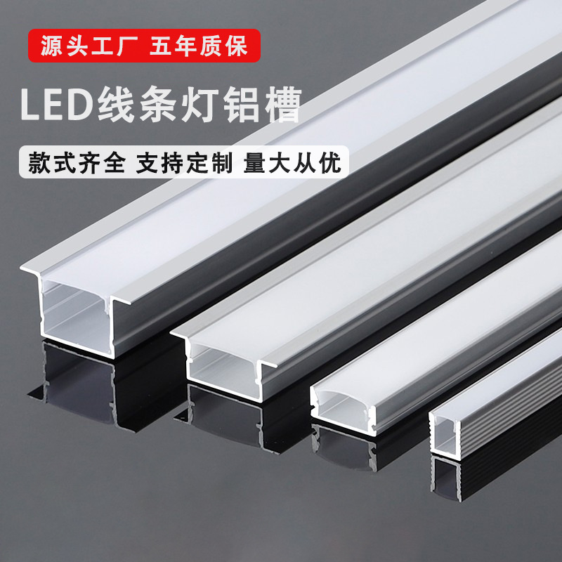 LED tira de luz de aluminio ranura de techo incrustado brillante oculto perfil incrustado lámpara lineal decoración del hogar Oficina lineal Shell