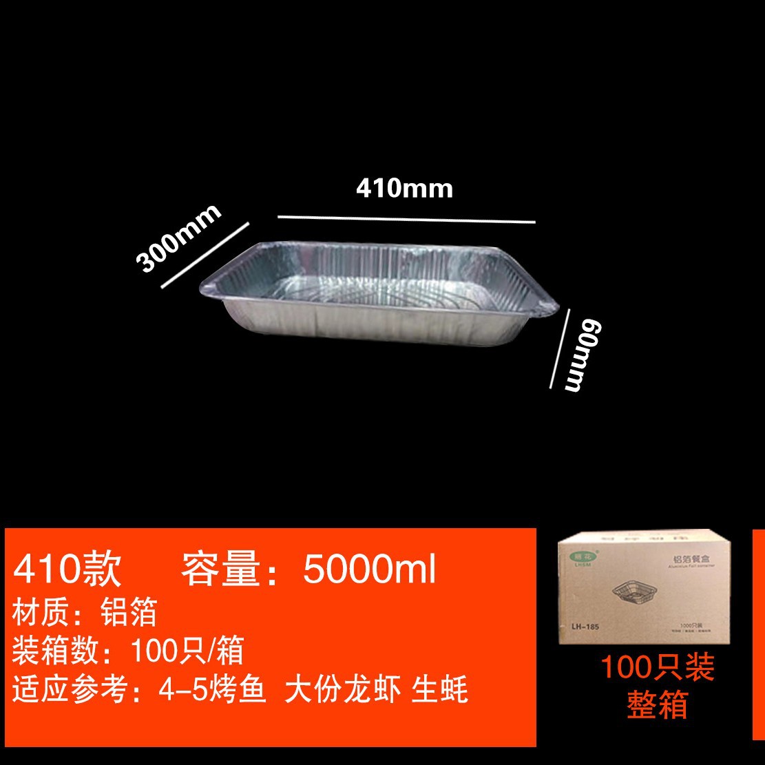 Fiambrera de papel de aluminio de grado alimenticio desechable, caja de papel de estaño rectangular con tapa, caja de embalaje de pescado a la parrilla, cuenco de papel de aluminio a la parrilla al por mayor