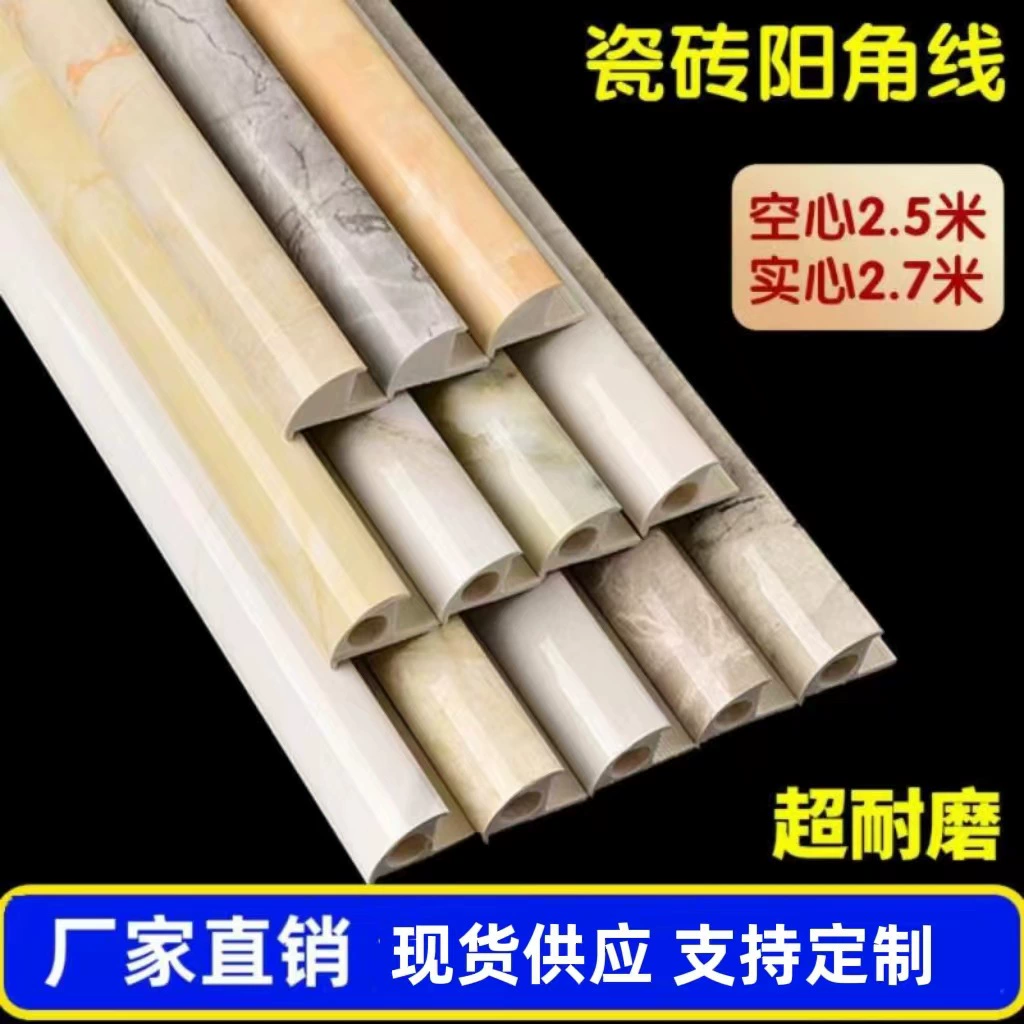 Линия угол кафельного камня бара края пластиковая угловая края закрытия дуги Фабрика сразу