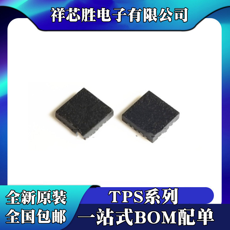 TPS51200DRCR 全新原装 TPS61020DRCR TPS61027DRCR 芯片 IC