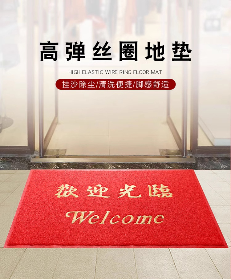 Pvc Silk Circle Floor Mat Entrance Door Mat Square Anti-Slip Mat Door Car Plastic Foot Mat Carpet