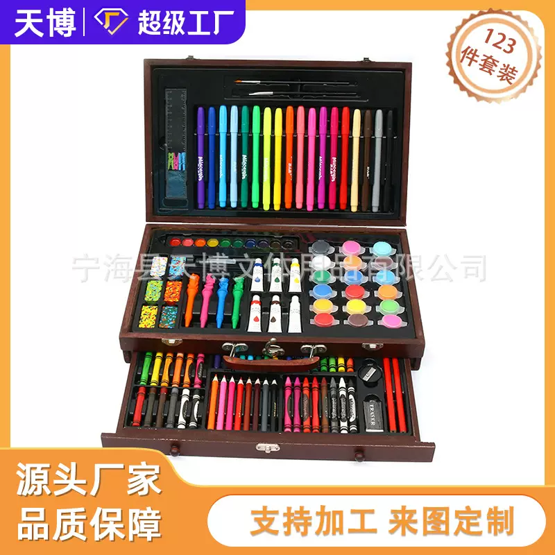 蜡笔绘画套装123件 儿童画画笔美术用品文具礼盒油画棒水彩笔批发