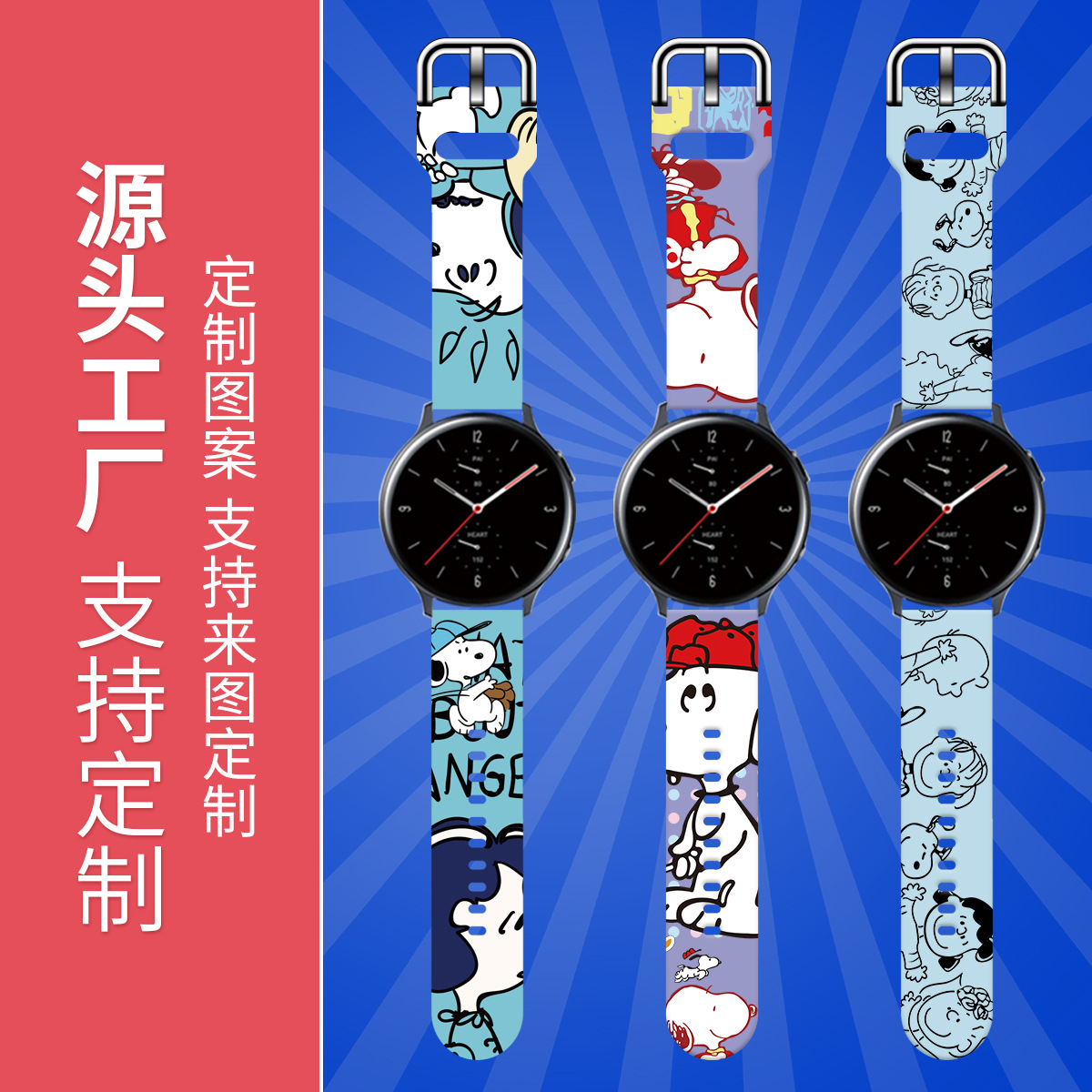 Snoopy 20/22mm Printed Watch Strap Is Suitable for Xiaomi/Oppo/Garmin/Samsung/Huawei Gt Watches
