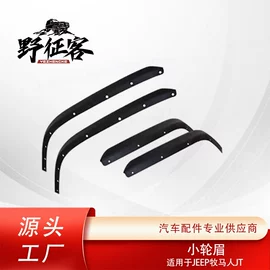 车身及附件;行李架;其他汽车改装