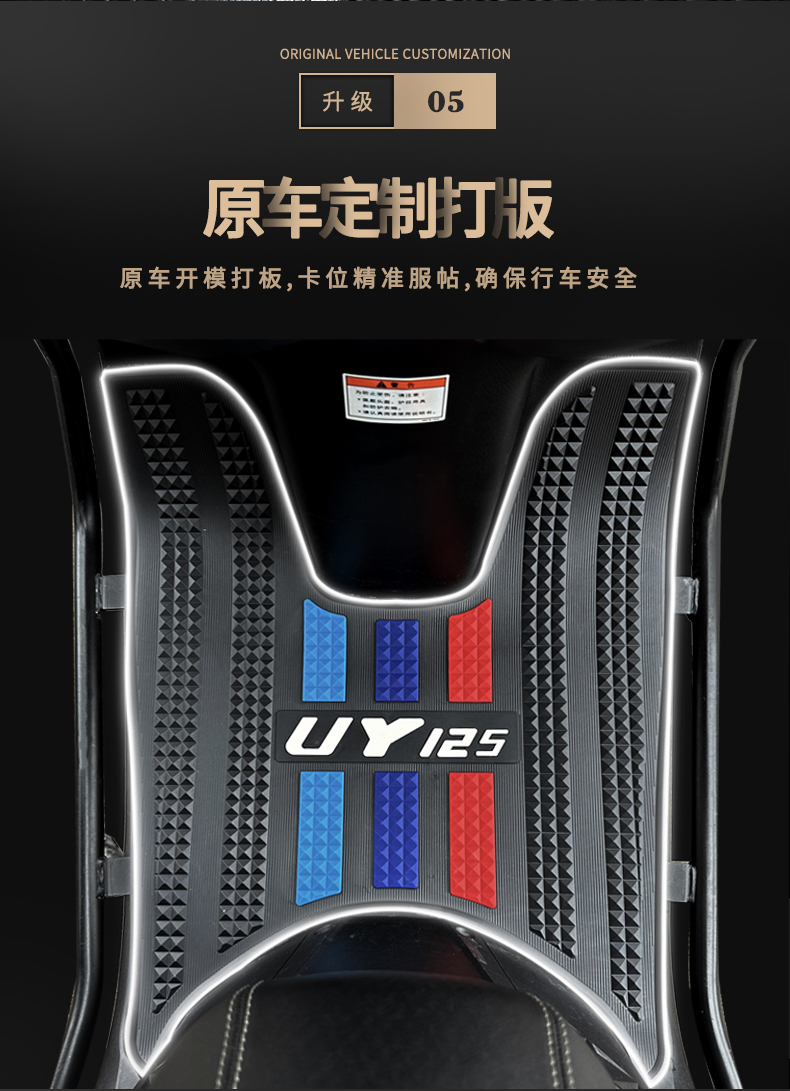 Yadi E09 Foot Mat Electric Vehicle Modification Accessories Foot Pad Thickened Waterproof Foot Mat Yadi E09 Foot Mat
