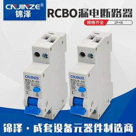 隔离开关;微型断路器;漏电断路器