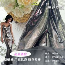 厂家现货 针织特烫幻彩烫金弹力布 跨境女装拉丁舞服表演服面料