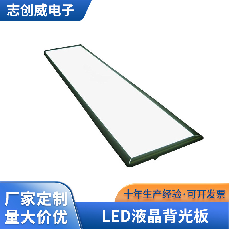 白色亚克力led液晶背光板充电桩背光板高亮度超薄背光板厂家定 制