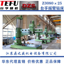 辽宁台孚精机D/Z系列摇臂钻床Z3080×25钻床导轨淬火液压预选变速