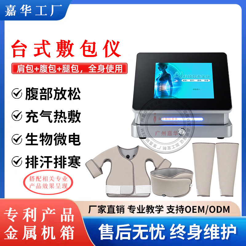Robot 37-Degree Heating Therapy Device for Beauty Salons, Waist and Abdomen Heating Belt, Dampness-Removing Heating Pack, Heating Wellness Device