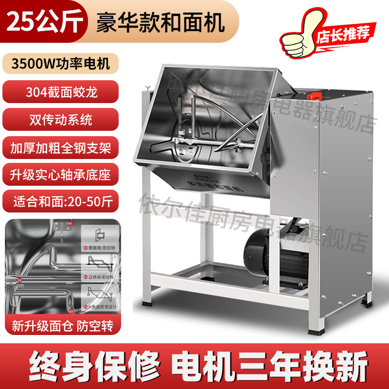 Mezcladora de harina de acero inoxidable comercial 5 8 15 25 kg mezcladora de harina doméstica automática de masa