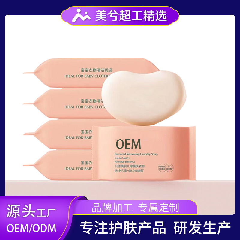 Baby Clothing Laundry Soap Oem Deep Cleaning Intimate Clothing Cleaning and Softening Clothing Oem Soap Processing