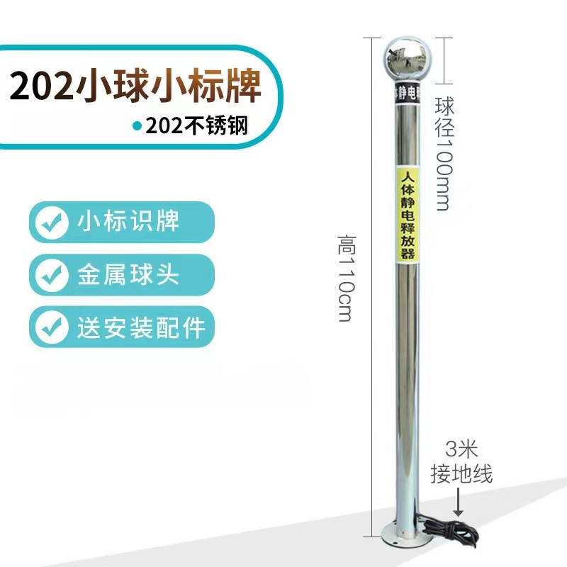 Взрывозащищенный промышленный статический нейтрализатор человеческого тела, статический нейтрализатор сенсорного типа, статическая разрядная колонна из нержавеющей стали 304