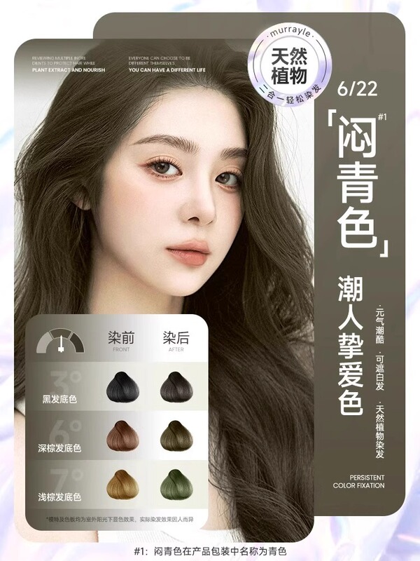 染发剂黑茶色女泡泡天然无刺激正品官方品牌植物纯自己在家染发膏|undefined