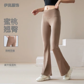 休闲运动轻薄高腰收腹微喇瑜伽裤女外穿提臀显瘦运动喇叭健身裤女