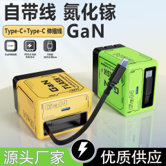 跨境氮化镓充电器适用于苹果一体式双口PD快充头自带伸缩线充电器