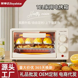 搅拌机;电火锅;电烤箱