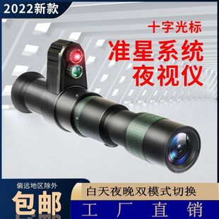 [Factory Direct Sales] Cross Cursor Night Vision Device Infrared High-Definition Search All-Black Telescope Set Night Vision Device