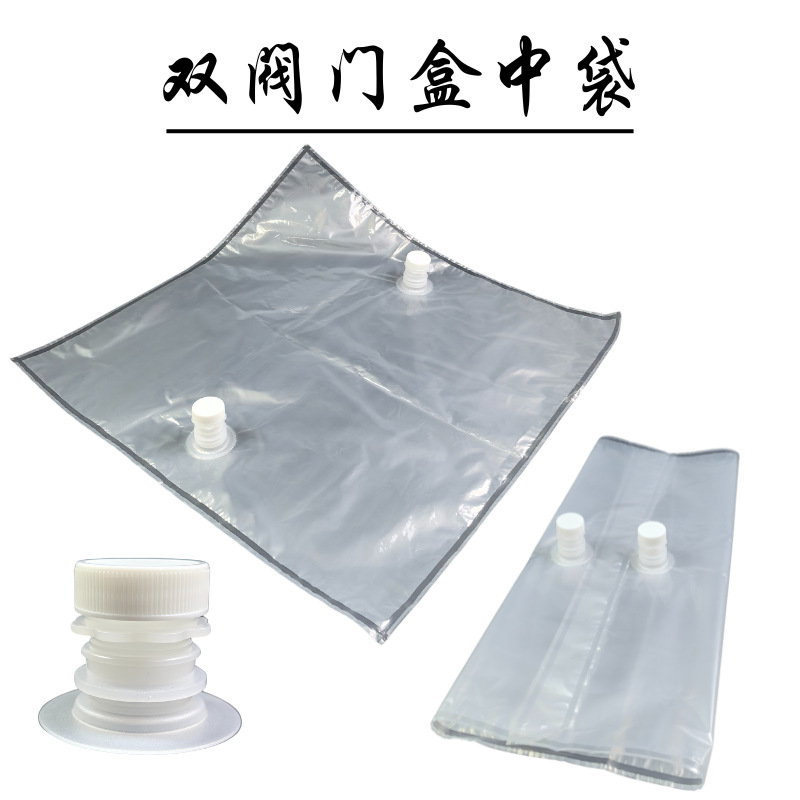 工厂定制双阀门盒中袋便携灌装BIB果汁原浆袋食用油袋运输袋