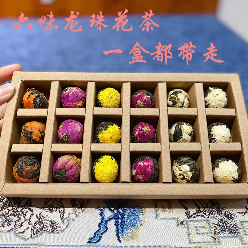 批发云南普洱茶龙珠花茶 茉莉百合牡丹黄菊玫瑰白菊 六味龙珠花茶