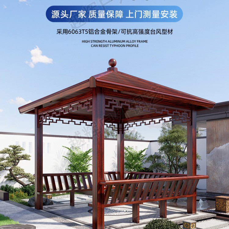 铝合金凉亭复古长廊花园仿古四角亭子庭院景观亭户外铝艺凉亭厂家
