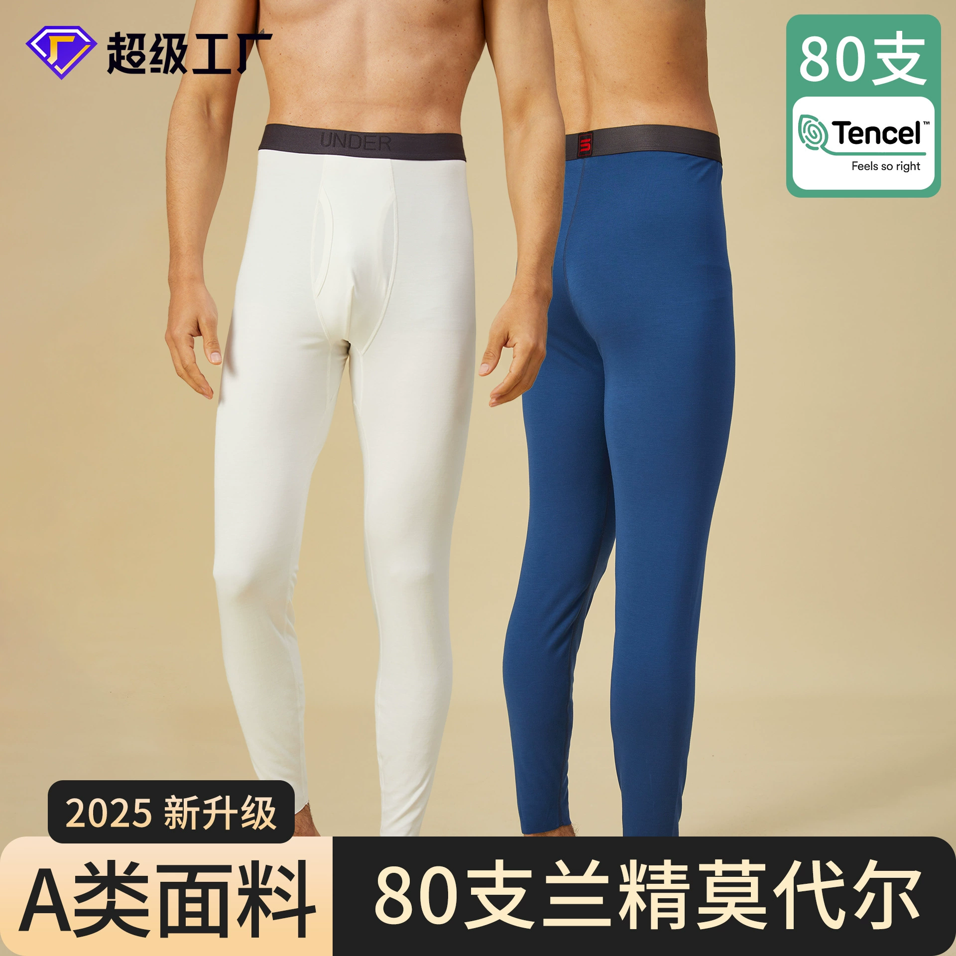 Термобелье мужское из модала Lenzing, 80 нитей, базовый слой, осенняя одежда, одиночные штаны, антибактериальное термобелье 10А