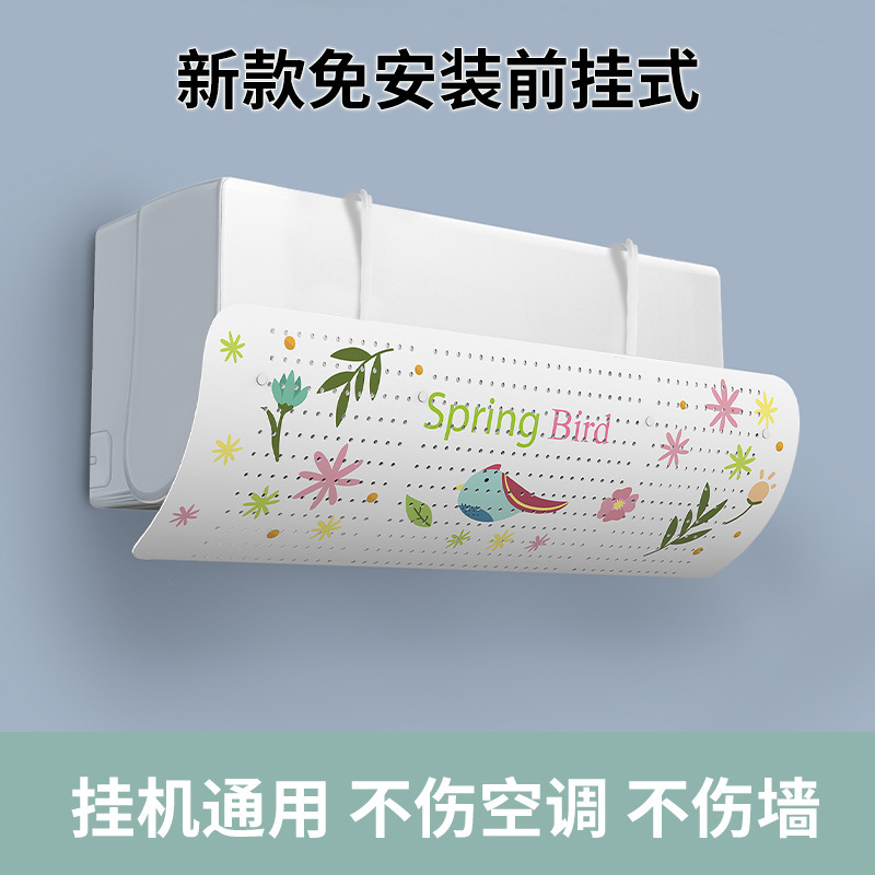 エアコン防風板乳幼児月子エアコン防風板直吹付防止エアコン防風板防塵カバー汎用型|undefined
