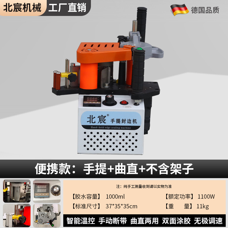 휴대용 모델: 휴대용 엣지 밴딩 기계