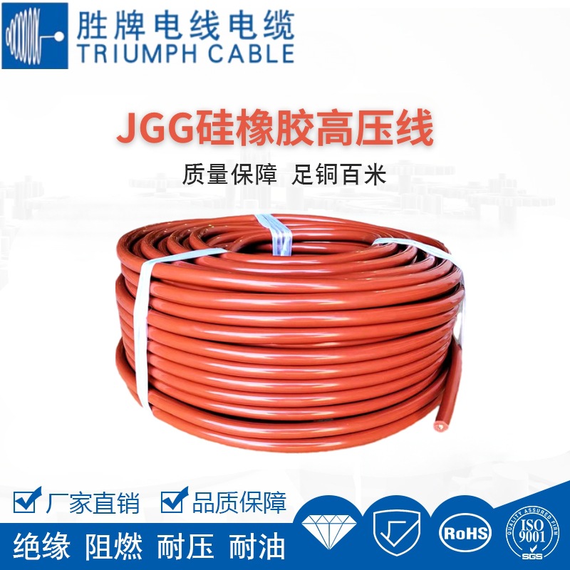 胜牌 10KV高压线JGG-6~240平方全规格 电力系统成套控制柜连接线