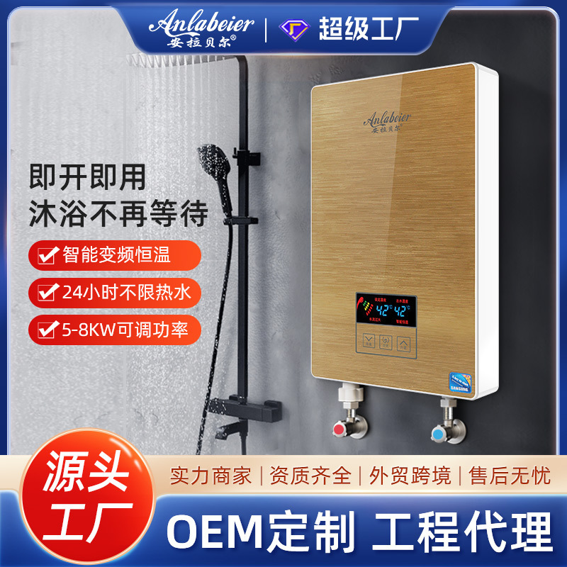 Instant Electric Water Heater Household Toilet Bath Bath Intelligent Constant Temperature Hot Water Small Quick Heater