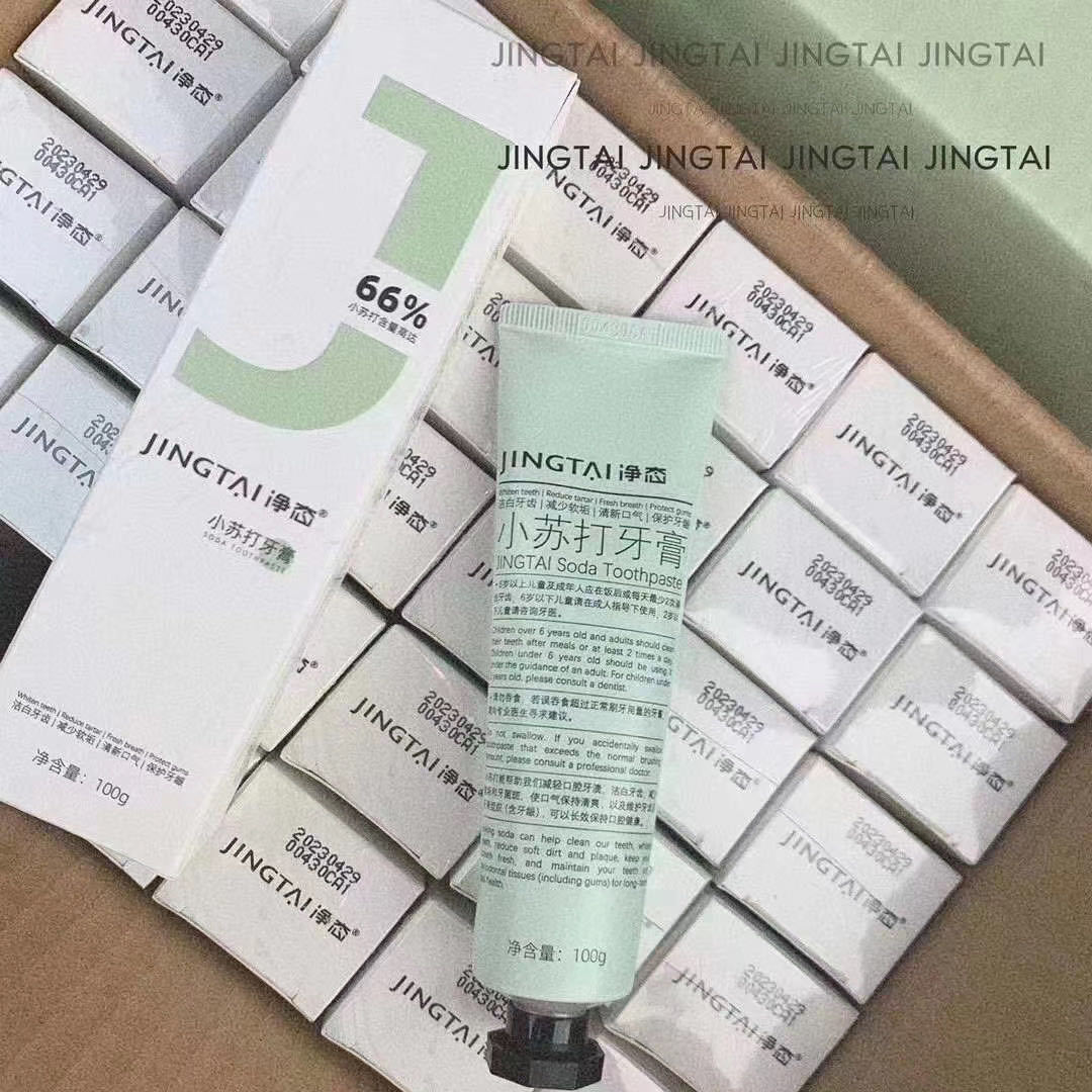 净态小苏打牙膏清新口气去黄牙垢去口臭美白亮白牙齿100g