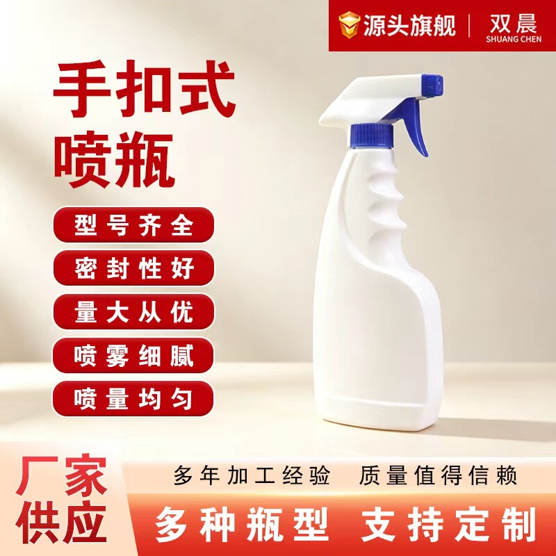500ml Plastic Green Umbrella-Shaped Oil Stain Bottle, Trigger Spray Bottle, Pistol-Type Cleaning Agent Disinfectant Spray Bottle