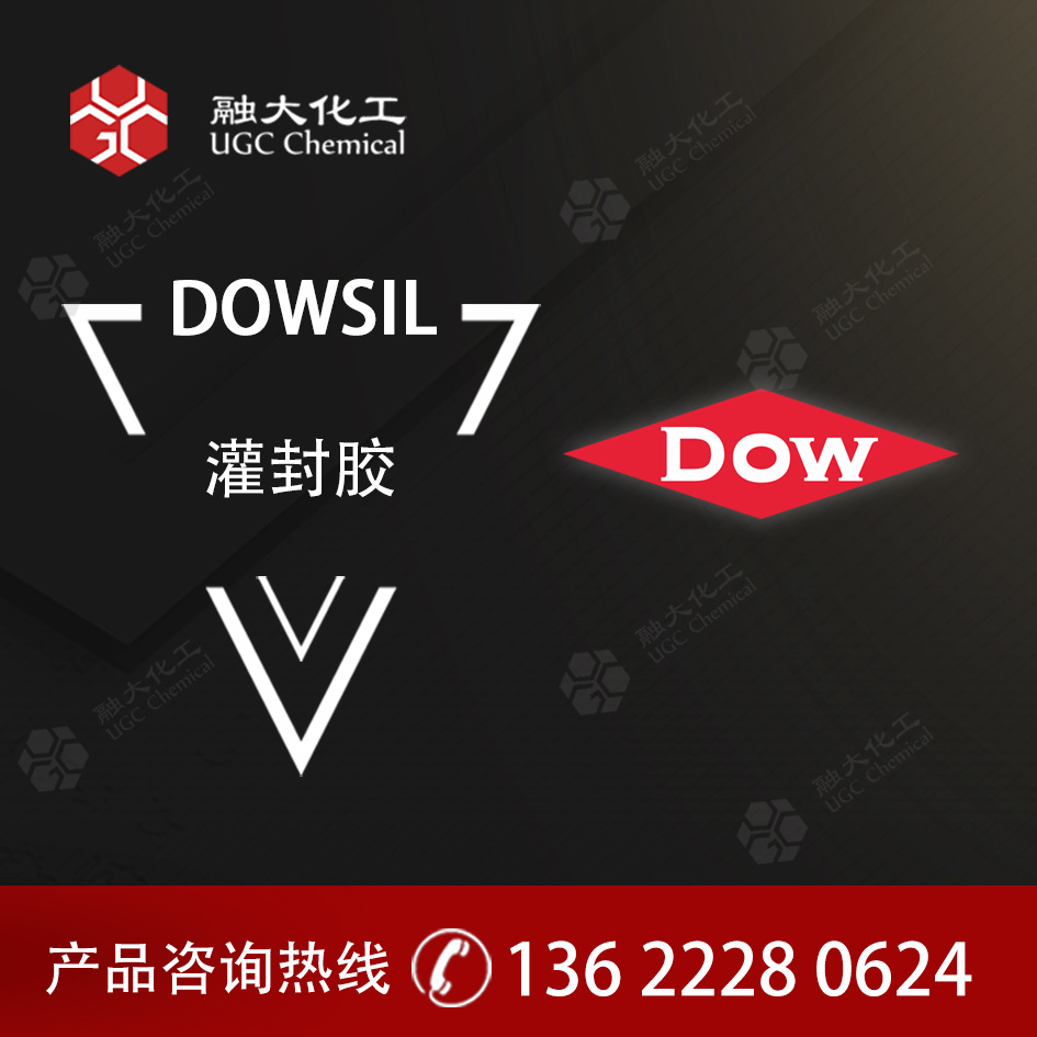 陶熙（原道康宁）MS-4002 高硬度耐黄变光学模塑树脂