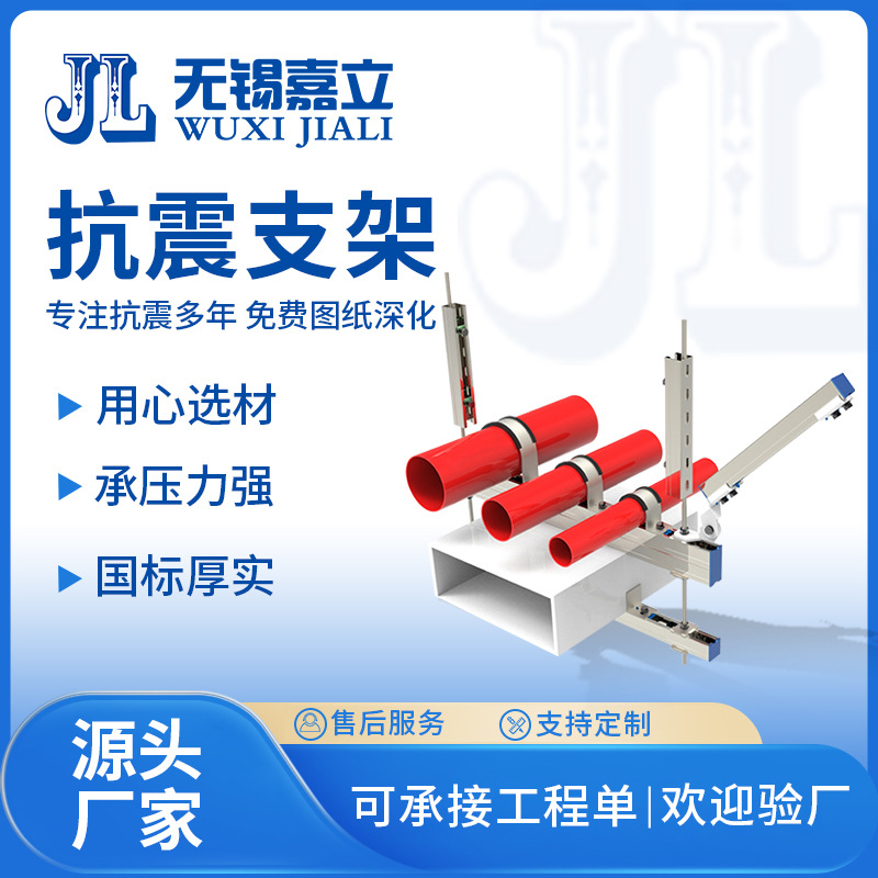 嘉立品牌活动直营 成品支架 抗震成品支架 冲孔C型钢 源头供应