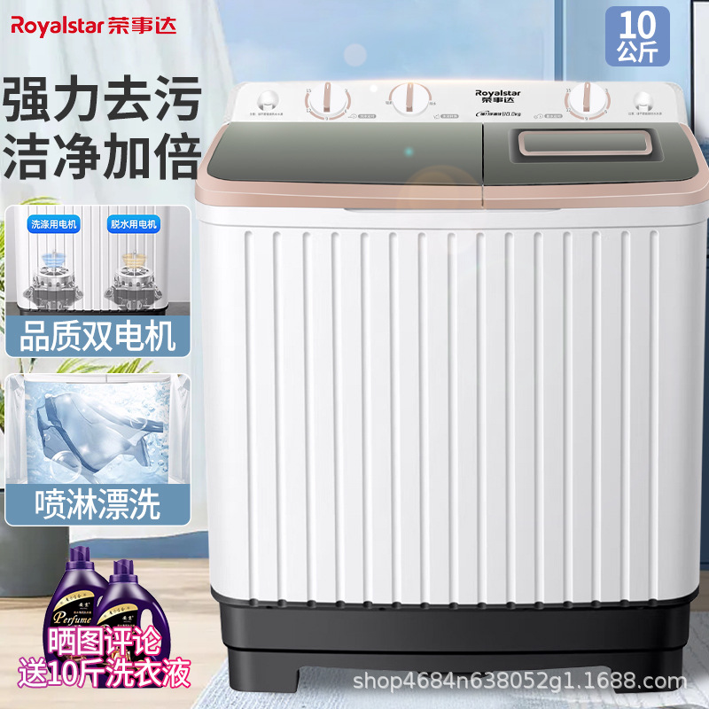 Rongshida 10kg Double Cylinder Barrel Washing Machine Semi-automatic Home Dormitory Rental 10kg New genuine goods in stock