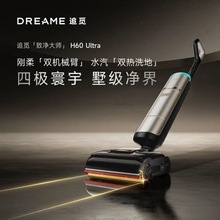 Dreame׷ҒH60 Ultra����ϴ�ؙCƽ�ɸ�ë�l��̺���É������m��H60